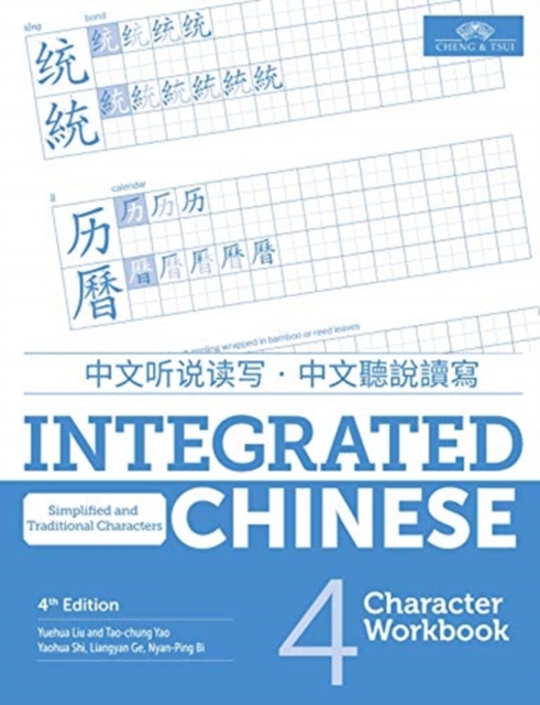 Integrated Chinese 4th Edition - Yuehua Liu
