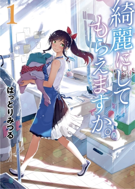 Wash It All Away 01 - Mitsuru Hattori