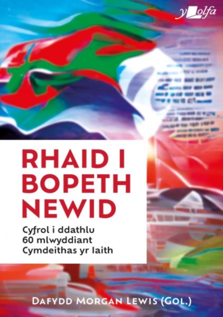 Rhaid i Bopeth Newid - Cyfrol i Ddathlu 60 Mlwyddiant Cymdeithas yr Iaith - Y Lolfa