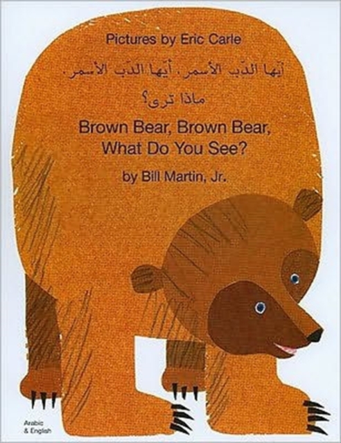 Brown Bear, Brown Bear, What Do You See? In Arabic and English - Bill Martin