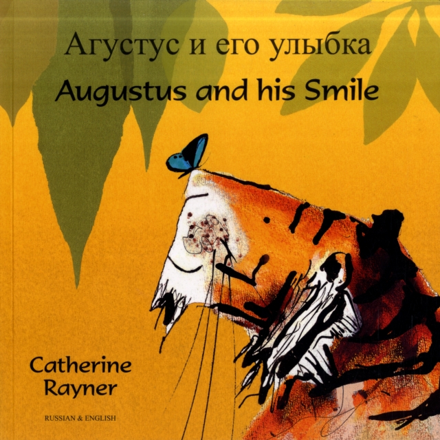 Augustus and his Smile (English/Russian) - Catherine Rayner