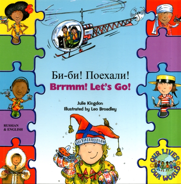 Brrmmm! Let's Go! (English/Russian) - Julie Kingdom