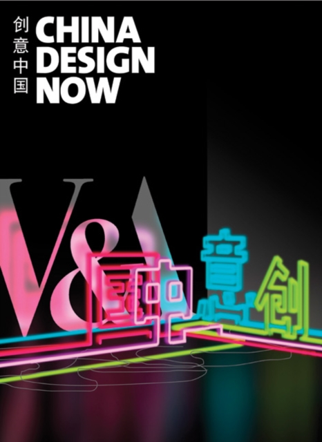 China Design Now - 