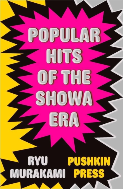 Popular Hits of the Showa Era - Ryu (author) Murakami