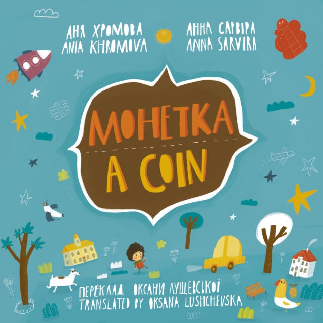 Coin (Mohetka) - Ania Khromova