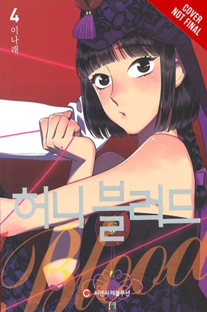 Bloody Sweet, Vol. 4 - Narae Lee