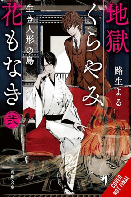 Hell Is Dark with No Flowers, Vol. 2 (light novel) - Yoru Michio