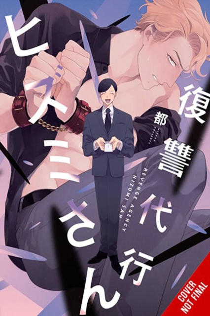 Revenge Agent Hizumi-san - 