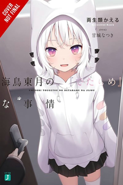 BS Situation of Tougetsu Umidori, Vol. 1 (light novel) - Kaeru Ryouseirui
