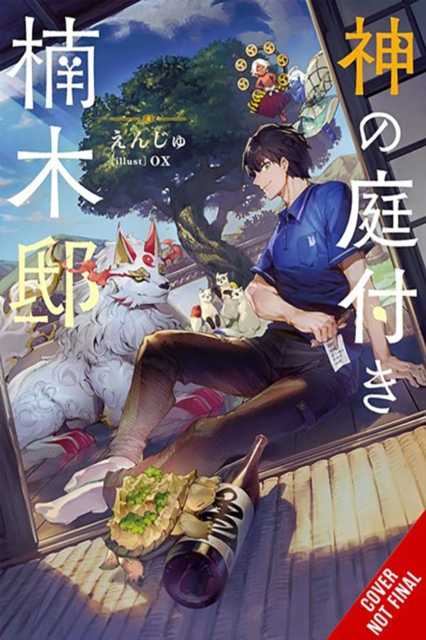 Kusunoki's Garden of Gods, Vol. 1 (light novel) - 
