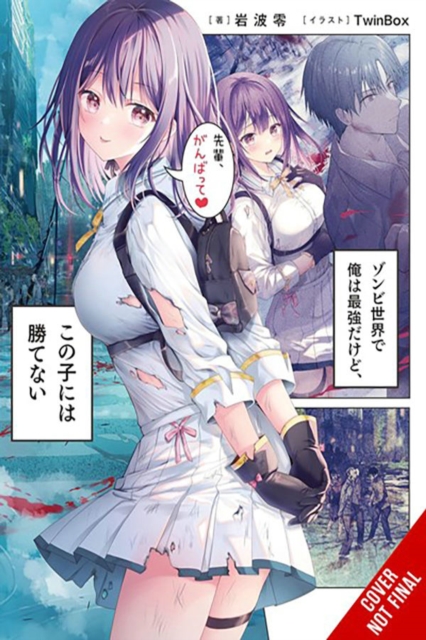 I'm the Strongest in This Zombie World, But I Can't Beat This Girl!, Vol. 1 - Ryou Iwanami