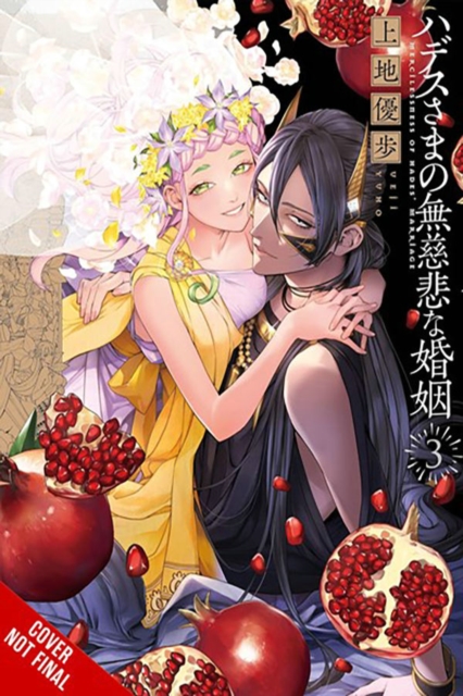 Lord Hades's Ruthless Marriage, Vol. 3 - Ueji|kimura Yuho