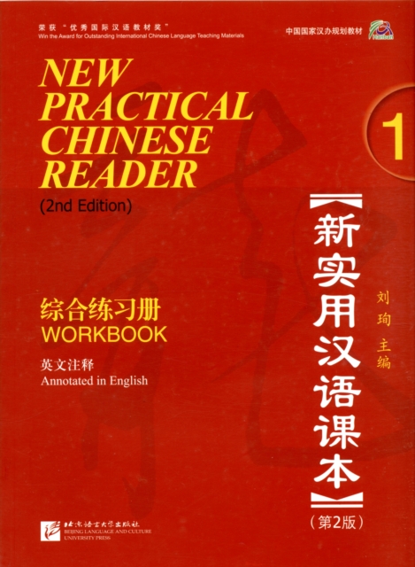 New Practical Chinese Reader vol.1 - Workbook - Liu Xun
