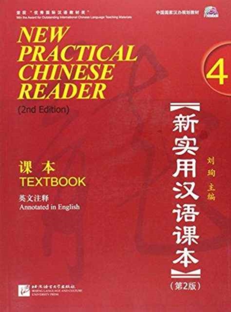 New Practical Chinese Reader vol.4 - Textbook - Liu Xun