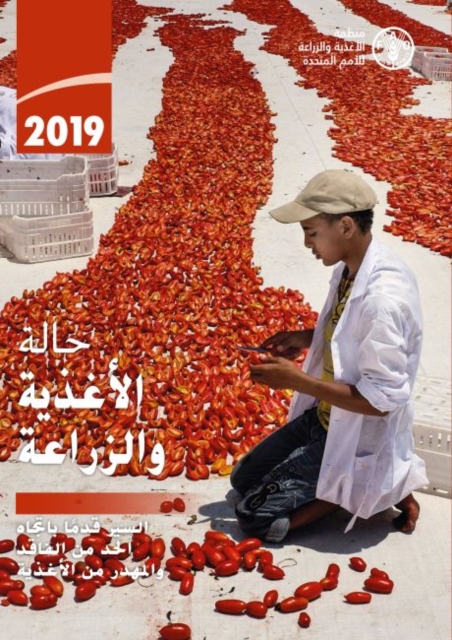 State of Food and Agriculture 2019 (Arabic Edition) - 