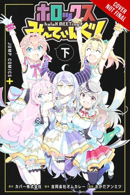 Holox Meeting!, Vol. 2: Volume 2 - Cover Cover Corp