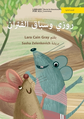 Rosie's Rat Race - روزي وسباق الفئران - Lara Cain Gray