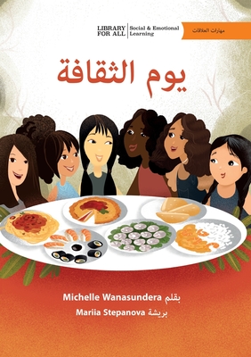 Culture Day - يوم الثقافة - Michelle Wanasundera