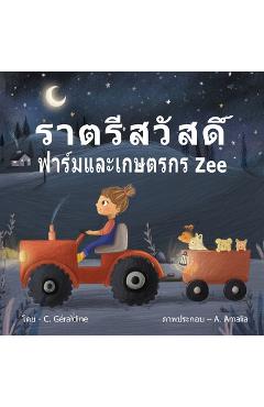Poza produsului Goodnight, Farm and Farmer Zee -ราตรีสวัสดิ์ ฟาร์ũ - C. Géraldine