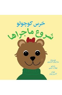 Coperta cărții ''ittle Bear: The Adventures Begin (Persian) - Sarah Wills Carlsson'