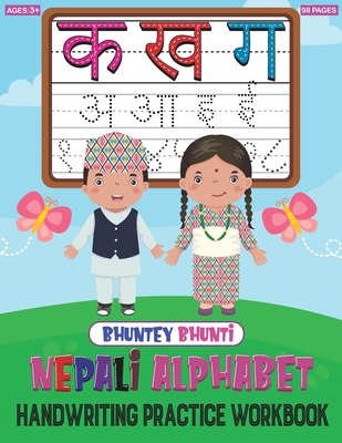 Bhuntey Bhunti Complete Nepali Alphabet Handwriting Practice Workbook - Chabi Dhakal