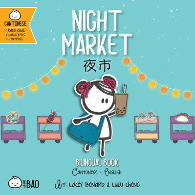 Night Market - Cantonese: A Bilingual Book on English and Cantonese with Traditional Characters and Jyutping - Lacey Benard