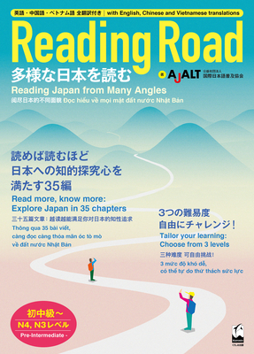Reading Road (Reading Japan from Angles) - 