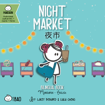 Night Market - Traditional: A Bilingual Book in English and Mandarin with Traditional Characters, Zhuyin, and Pinyin - Lacey Benard