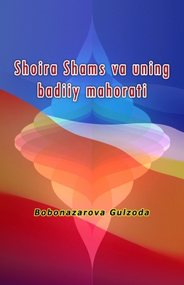 Shoira Shams va uning badiiy mahorati: (Poetess Shams and her artistic skills) - 