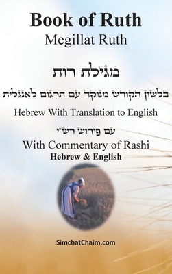 Book of Ruth - Megillat Ruth [With Commentary of Rashi Hebrew & English] - Samuel Prophet