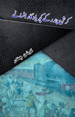 Krishan Chander ke kuch yaadgaar afsane: (Short Stories) -