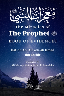 The Miracles of the Prophet (saw): معجزات النبي - Hafidh Abi Al Fada'ah Ibn Kathir