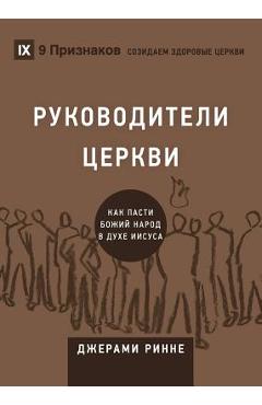 Coperta cărții 'Church Elders / РУКОВОДИТЕЛИ ЦЕРКВИ: How t - Jeramie Rinne'
