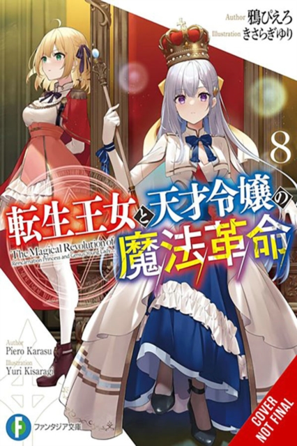 The Magical Revolution of the Reincarnated Princess and the Genius Young Lady, Vol. 8 (Novel) - Piero Karasu