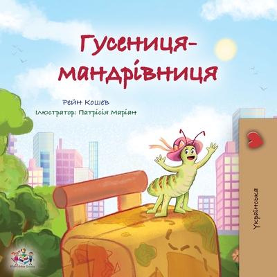 The Traveling Caterpillar (Ukrainian Kids' Book) - Rayne Coshav