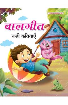 Coperta cărții 'Balgeet (Hindi Poems) -'