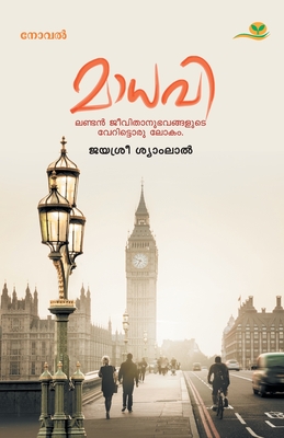 Madhavi - Jayasree Syamlal