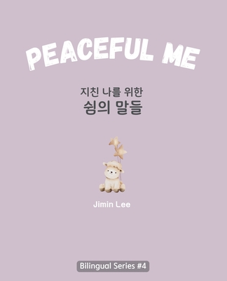 Peaceful Me (지친 나를 위한 위로의 말들): Korean English Bilingual Book for Adults - Jimin Lee