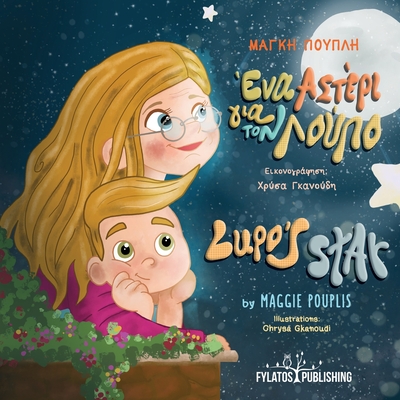 Lupo's Star - A Bilingual Greek and English Adventure - Maggie Pouplis