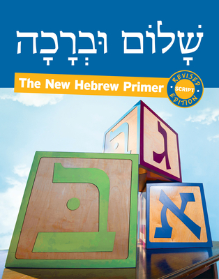 Coperta cărții 'Shalom Uvrachah: Hebrew Primer Script Edition (Revised) - Pearl Tarnor'