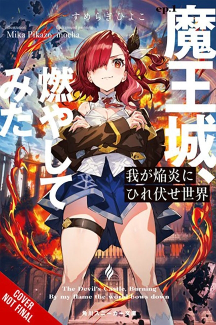 The World Bows Down Before My Flames, Vol. 1 (Novel): The Dark Lord's Castle Goes Boom - Hiyoko Sumeragi