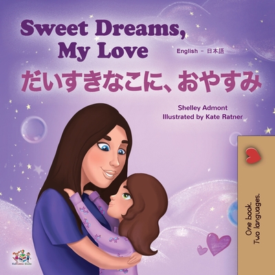 Sweet Dreams, My Love (English Japanese Bilingual Children's Book) - Shelley Admont