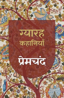 Gyarah Kkahaniyan: Premchand - 