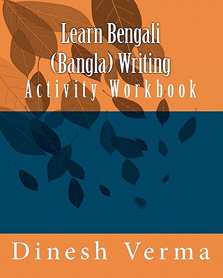 Learn Bengali (Bangla) Writing Activity Workbook - Dinesh C. Verma