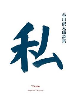 Coperta cărții 'Watashi - Shuntaro Tanikawa'
