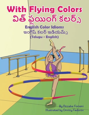 With Flying Colors - English Color Idioms (Telugu-English): విత్ ఫ్లయింగ్