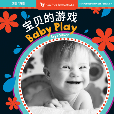 Baby Play (Bilingual Chinese & English) - Skye Silver