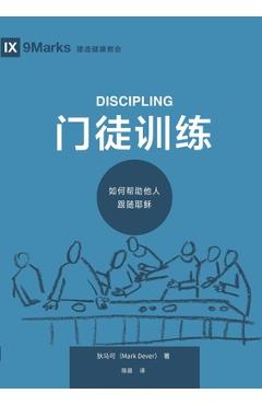 Coperta cărții '门徒训练：如何帮助他人跟随耶稣 Discipling - 狄马可 Mark Dever'