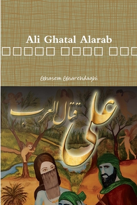 Ali Ghatal Alarab علی قتال العرب - Ghasem Gharehdaghi