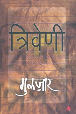 Triveni - Ruskin Bond